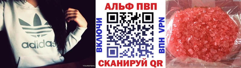 Alpha PVP мука  Купить где  Вышний Волочёк 