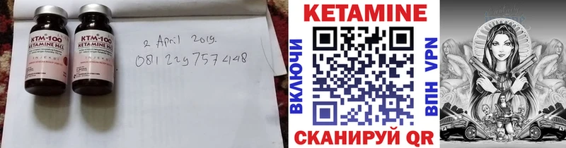 Купить где  Вышний Волочёк  КЕТАМИН ketamine 