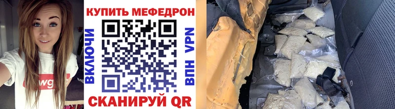 МЯУ-МЯУ mephedrone  Купить где  Вышний Волочёк 