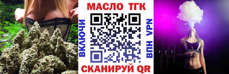 ТГК вейп  Купить закладки  Вышний Волочёк 